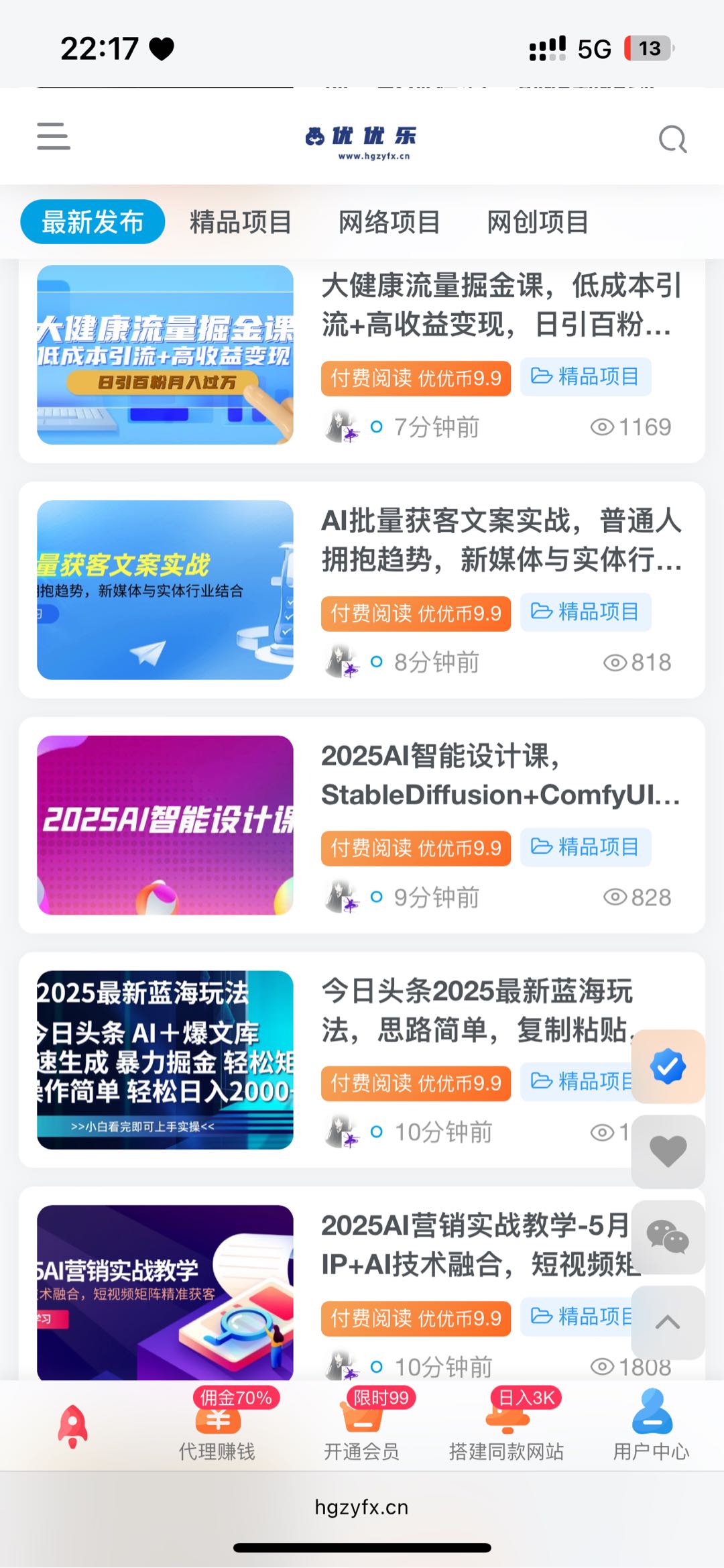 互联网创业项目整合网站招合伙人 添加微信咨询免费送2个实操项目