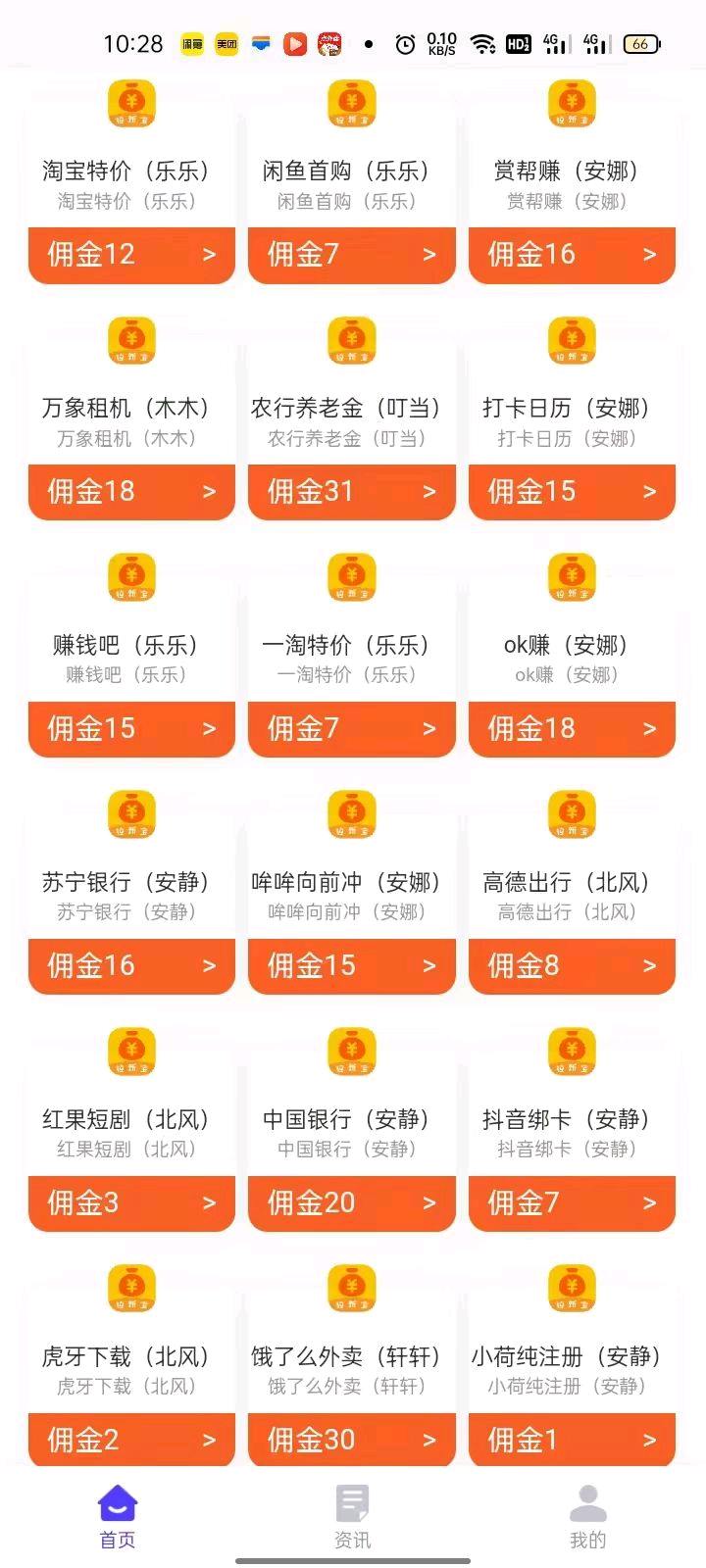 app拉新～一手渠道商+绿色任务（注册下载软件等赚取高佣金）独立后台有保证