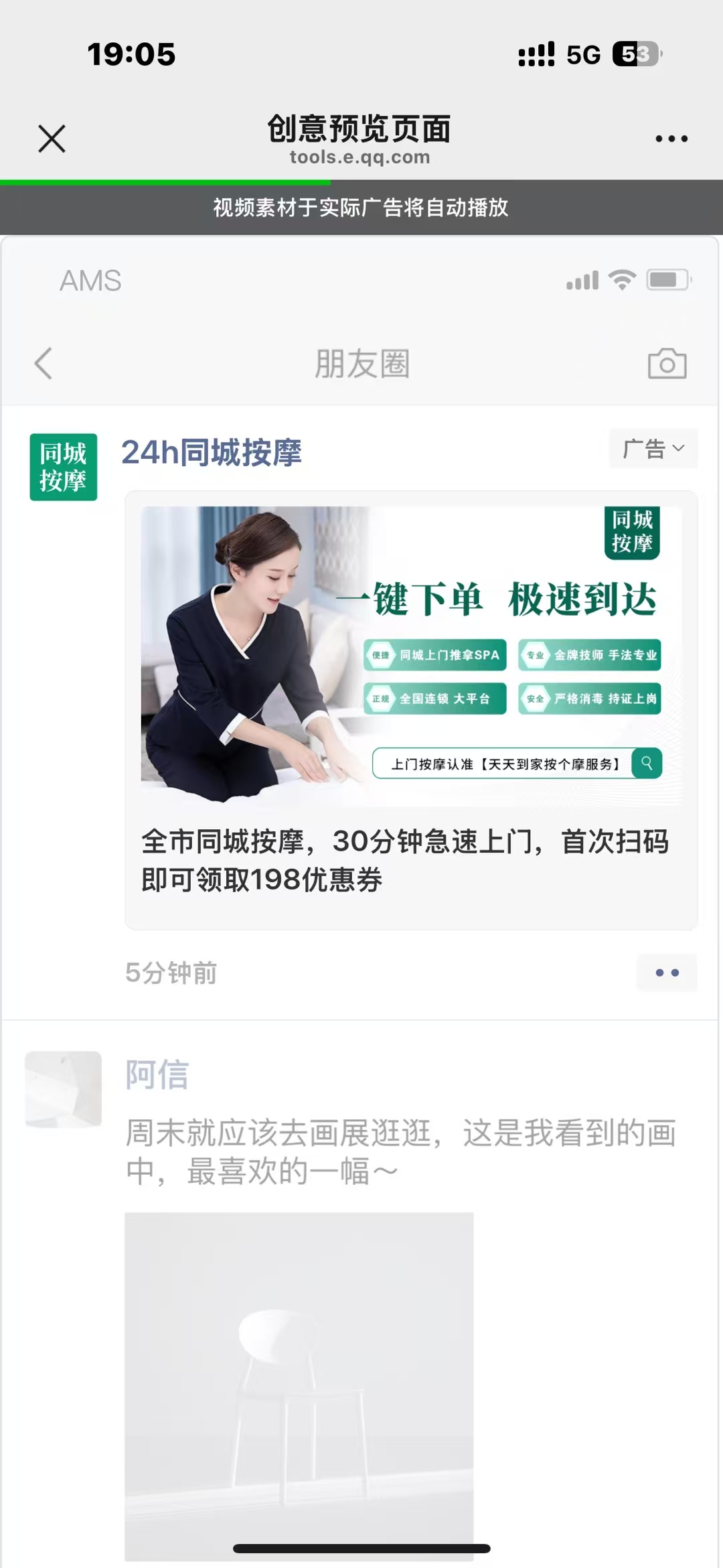 提供微信朋友圈广告投放视频号广告/D音頭条/快手广告/百度搜索/小红书广告/全国