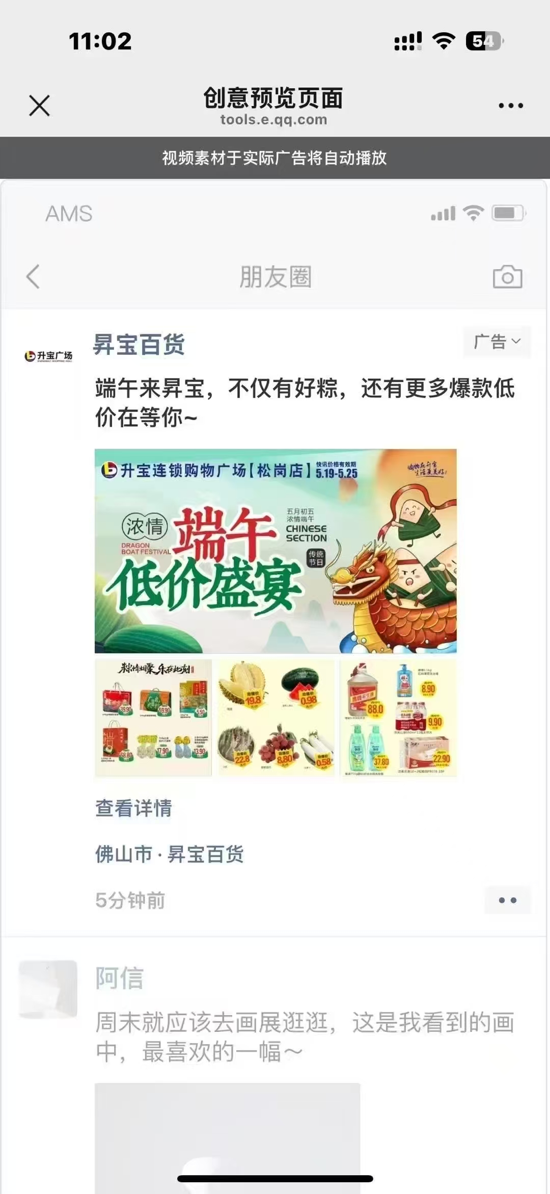 提供微信朋友圈广告投放视频号广告/D音頭条/快手广告/百度搜索/小红书广告/全国