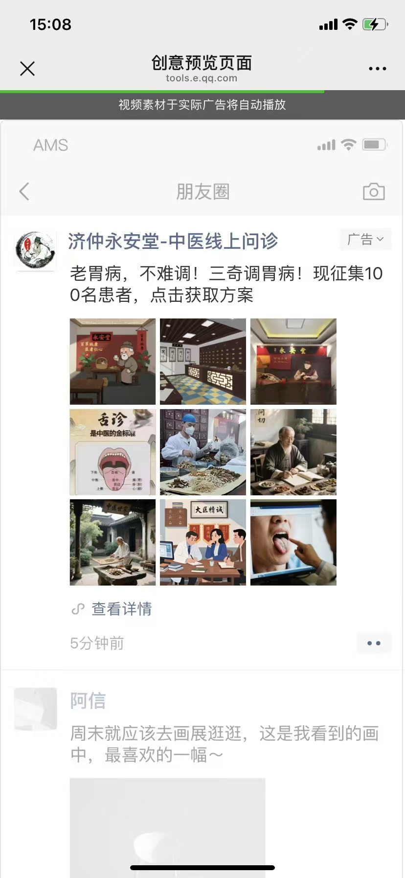提供微信朋友圈广告投放视频号广告/D音頭条/快手广告/百度搜索/小红书广告/全国