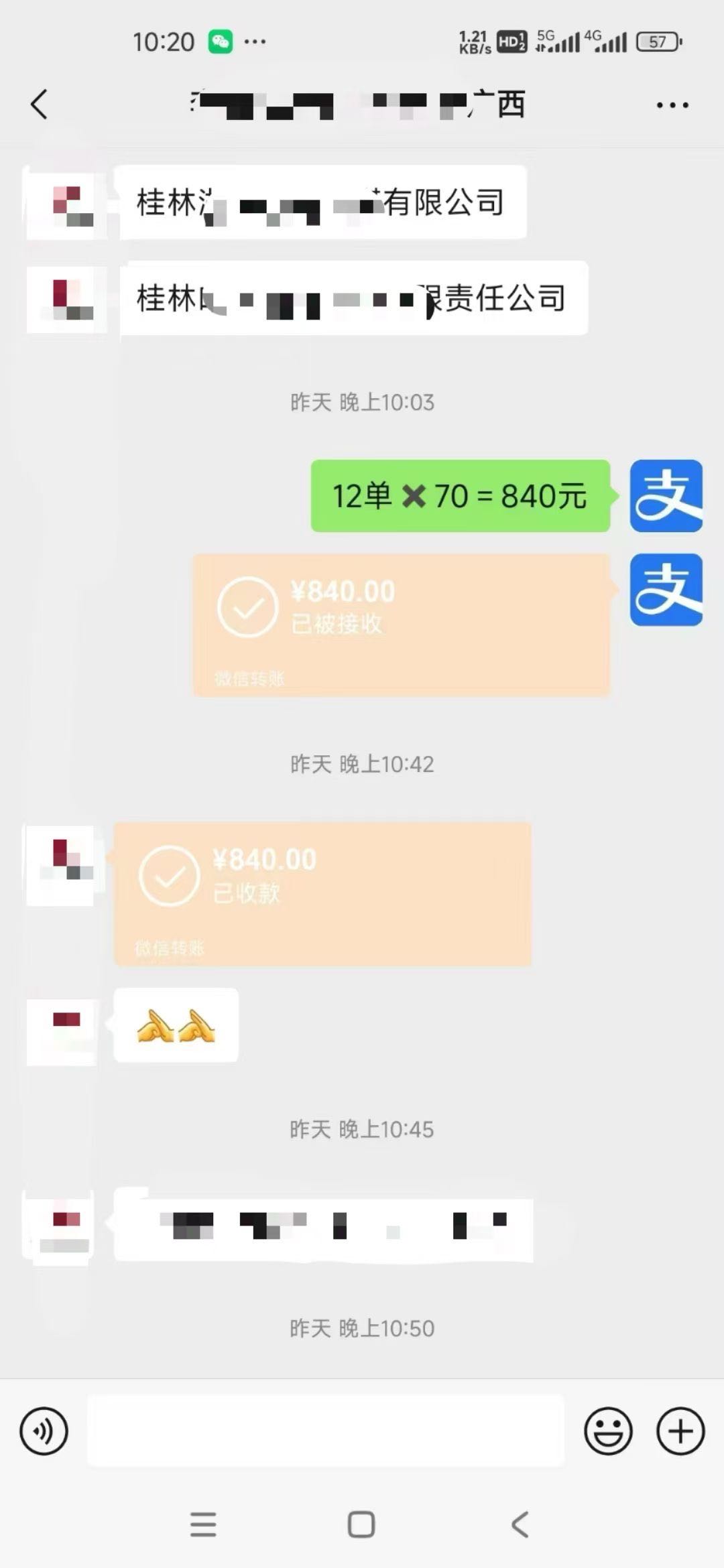 网商银行推广