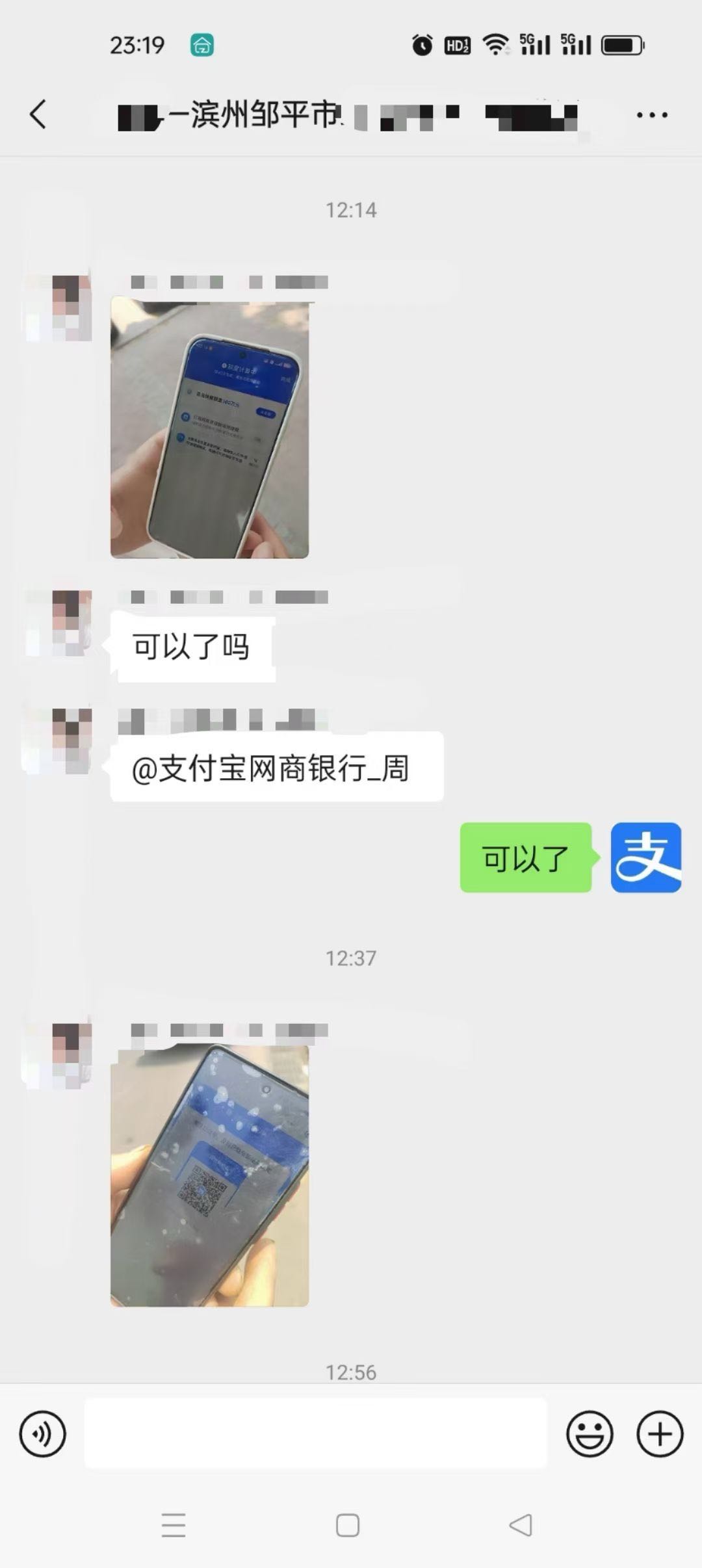 网商银行推广