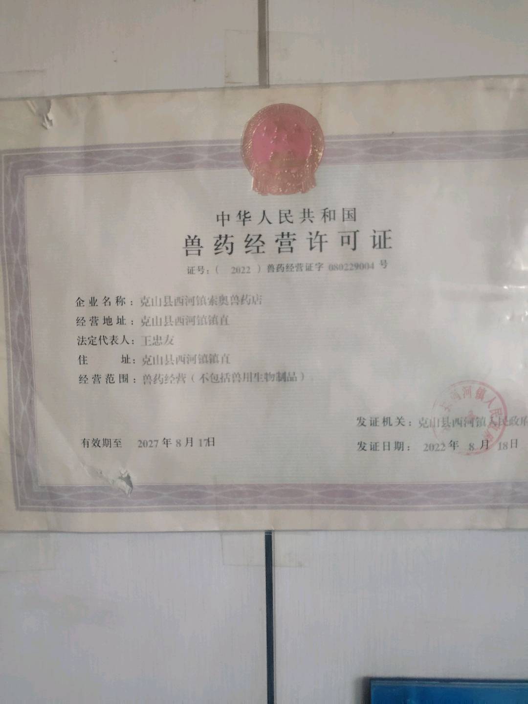 农牧结合，服务三农