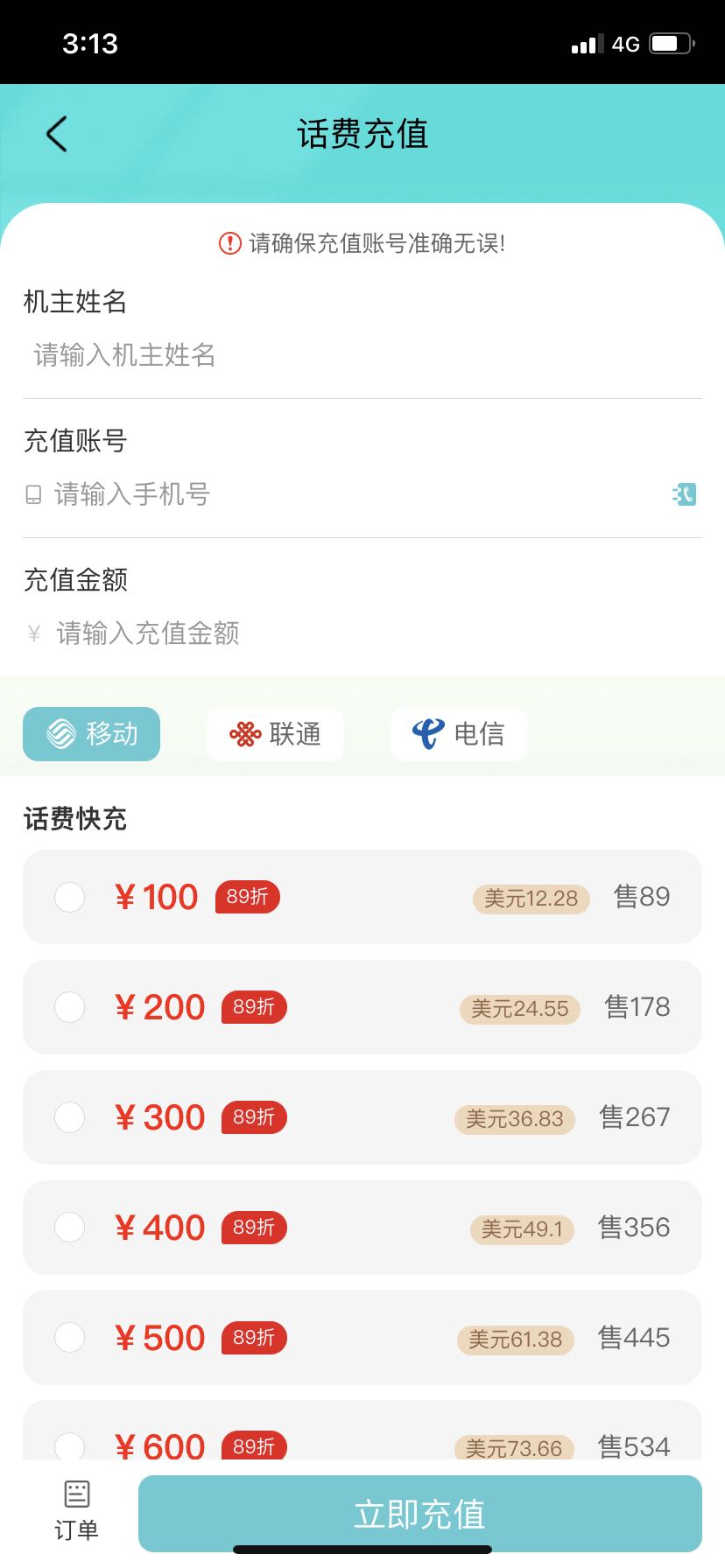 高收益礼品卡/话费卡推广陪跑项目