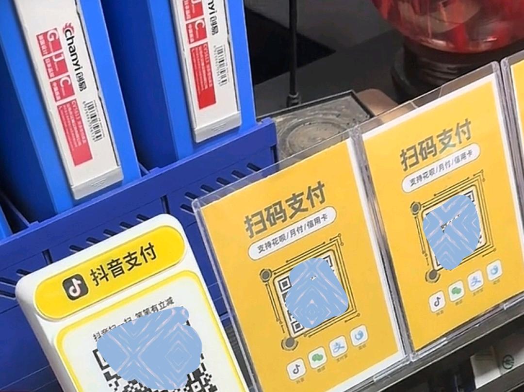 抖音支付聚合码推广，2025新风口，