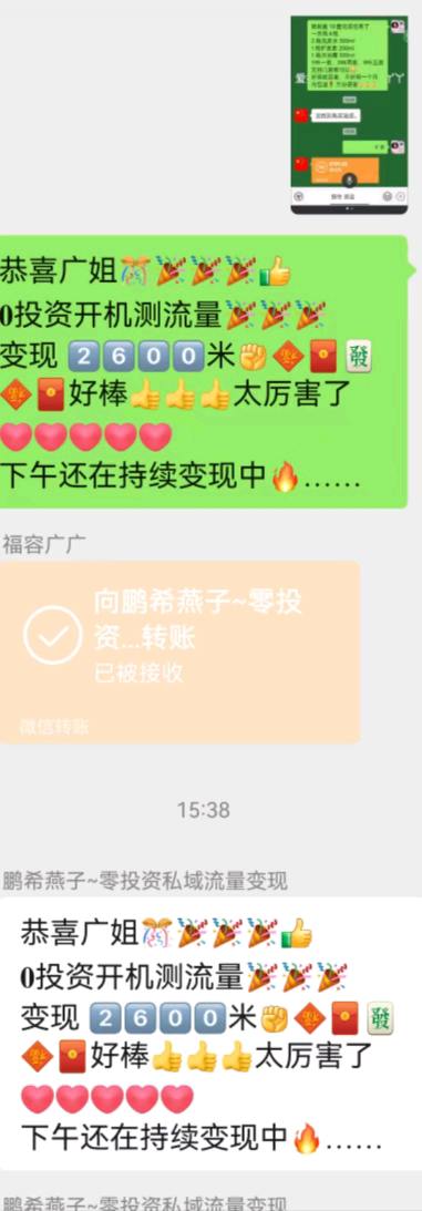 私域运营技术招测流学员不收费立刻变现，缺钱的来。可学技术后代理