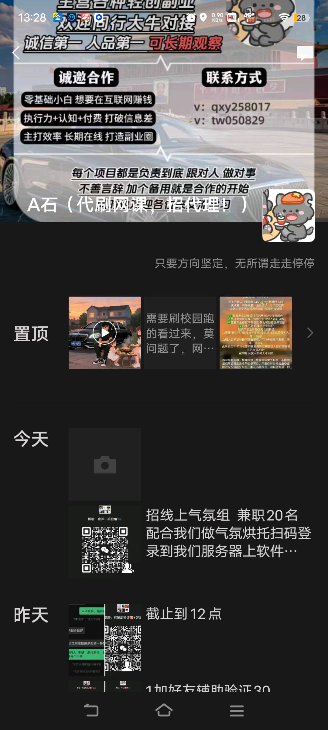 有项目，找校园代理，大牛，缺人