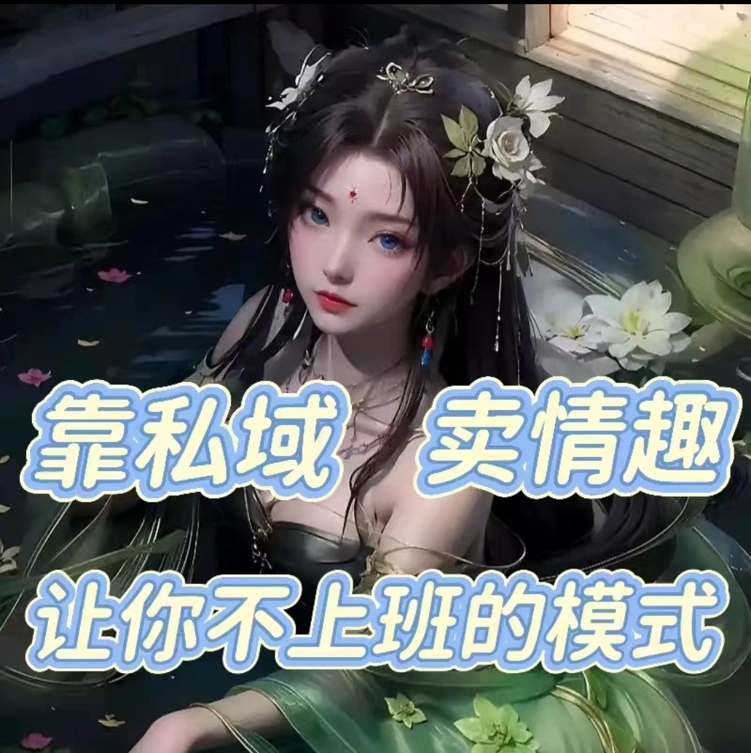扫码5分钟开店，高额佣金！