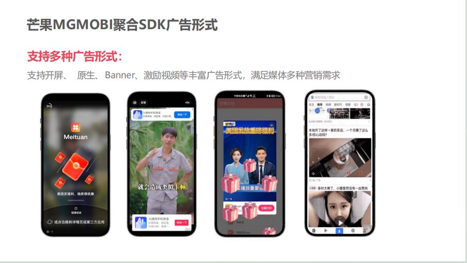 提供短剧内容sdk，专属短剧板块，用户充值+广告解锁变现