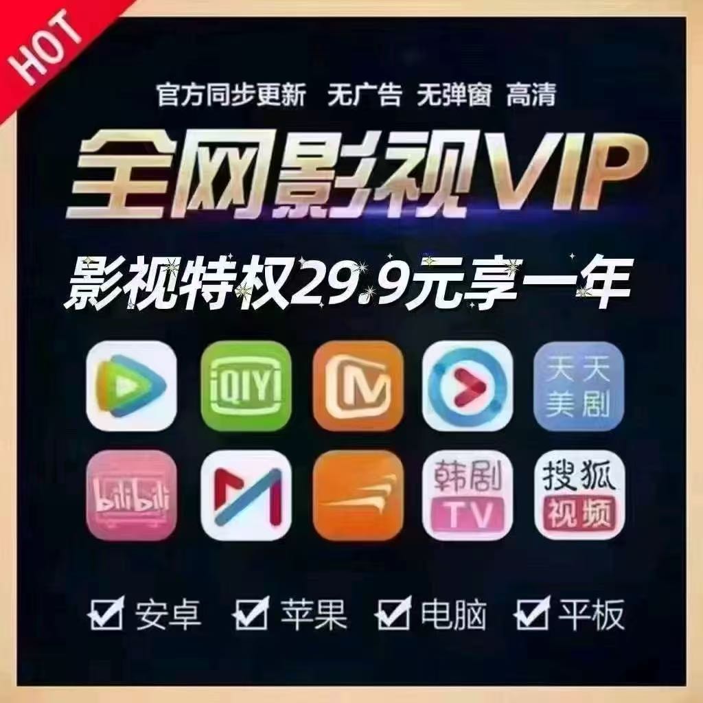 影视类会员权益项目，高性价比引流资源转化