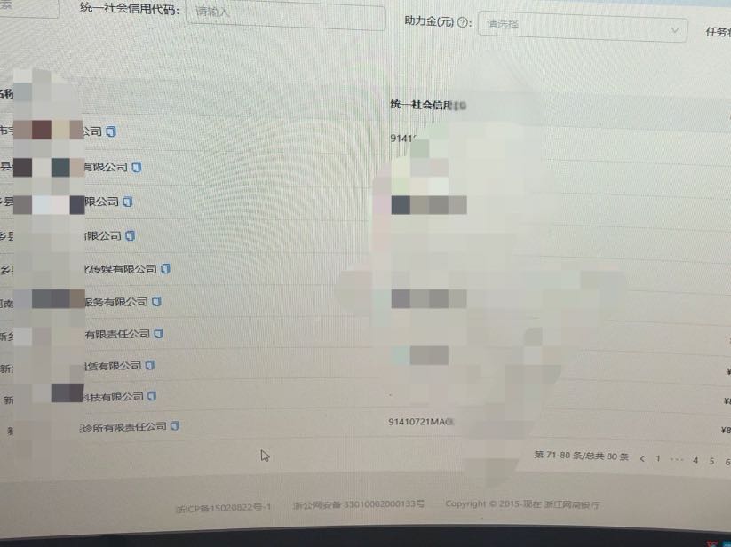 网商银行推广，全国可做，招代理