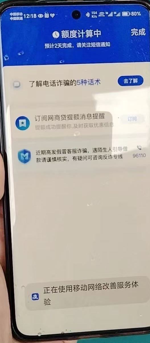 网商银行推广，全国可做，招代理