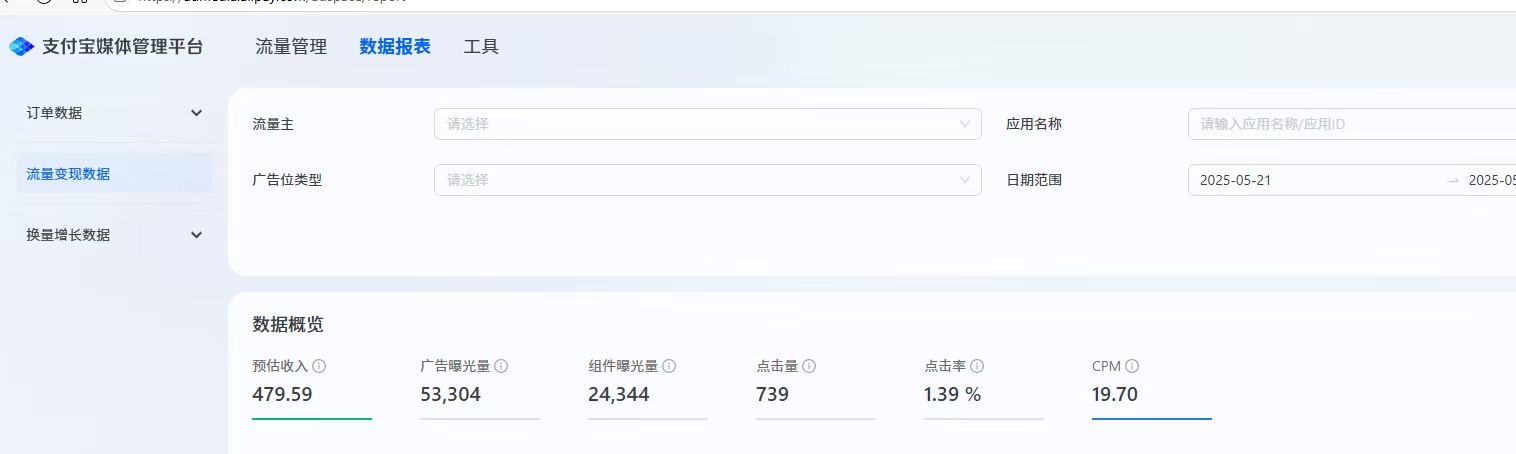 支付宝新媒体激励计划
