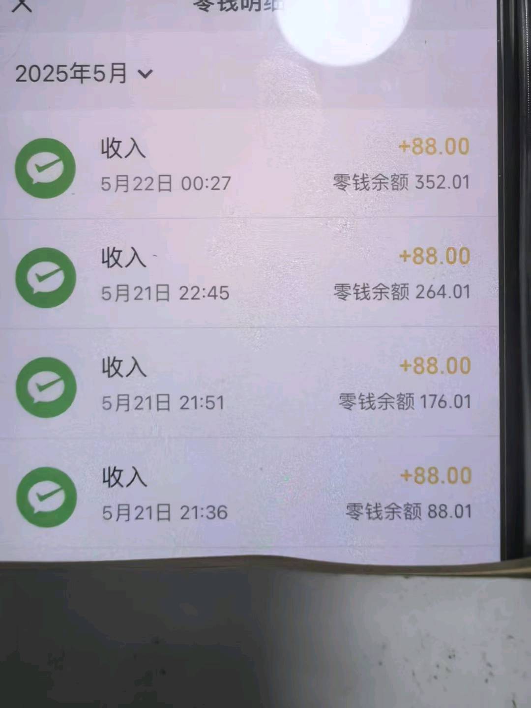 微信小程序流量主等落地项目 当天可见收益2k起，有实体公司