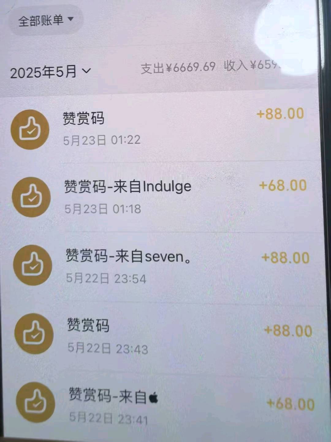 微信小程序流量主等落地项目 当天可见收益2k起，有实体公司