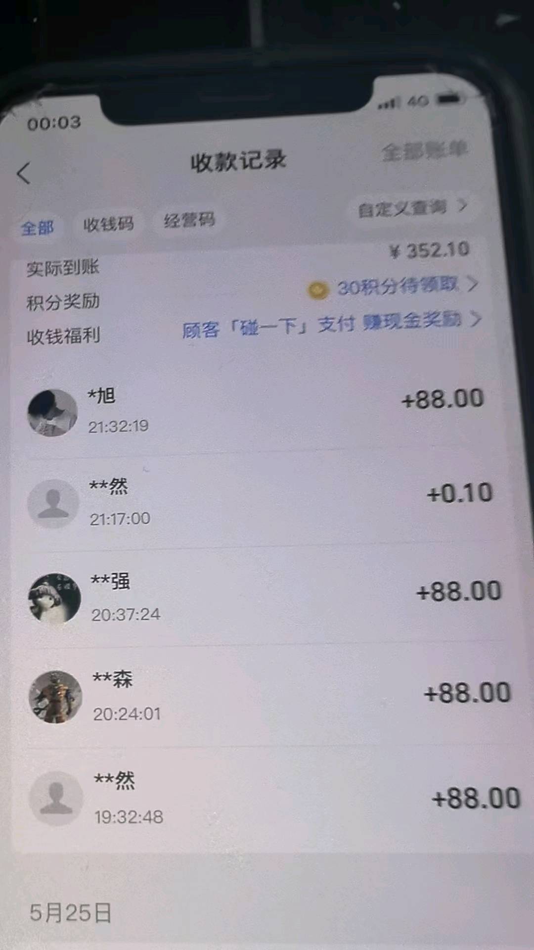 微信小程序流量主等落地项目 当天可见收益2k起，有实体公司