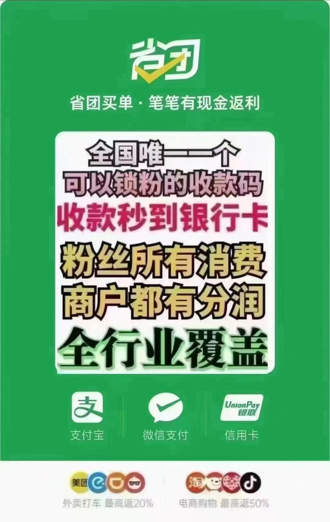 本地生活推广，永久管道收益