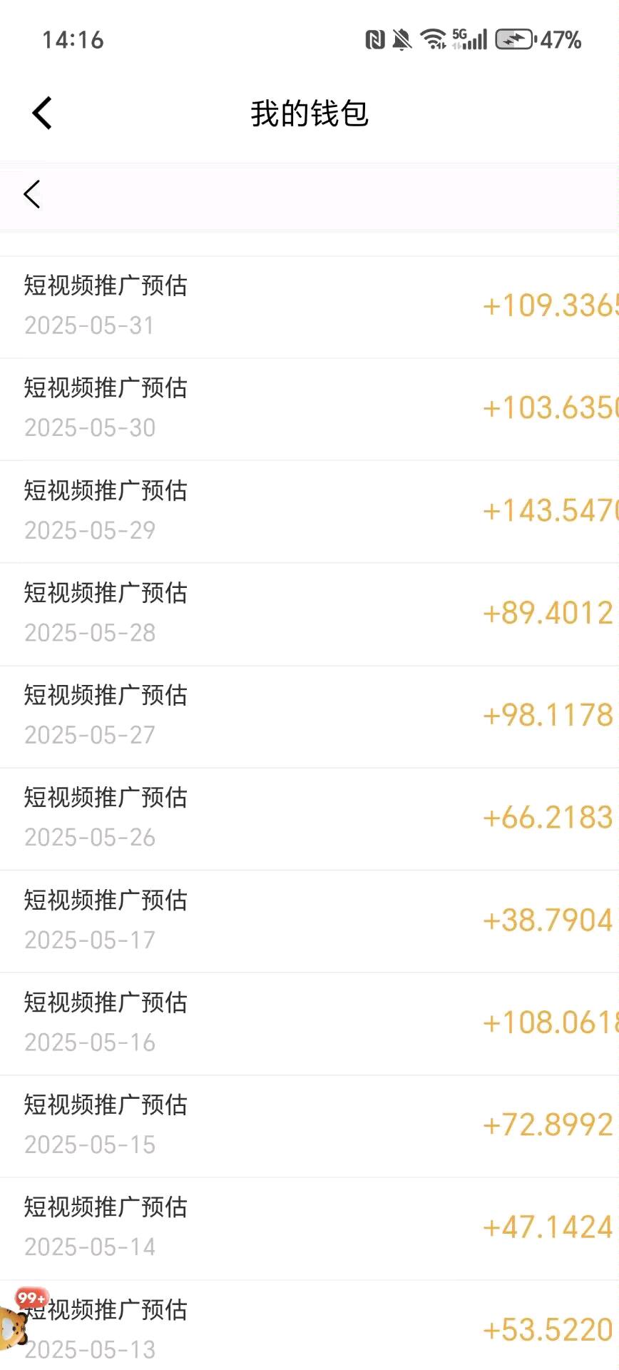 看短视频赚钱