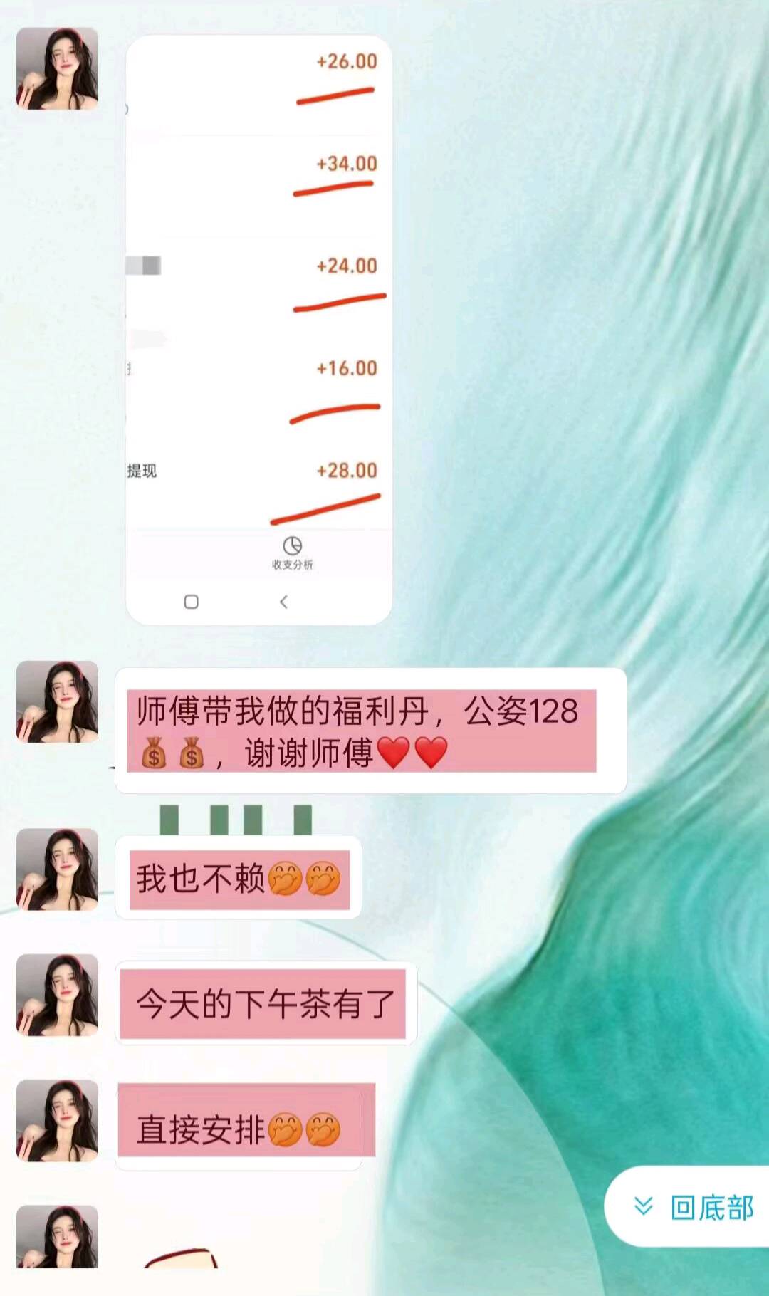 女生聊天就有收益，仅限18—48岁