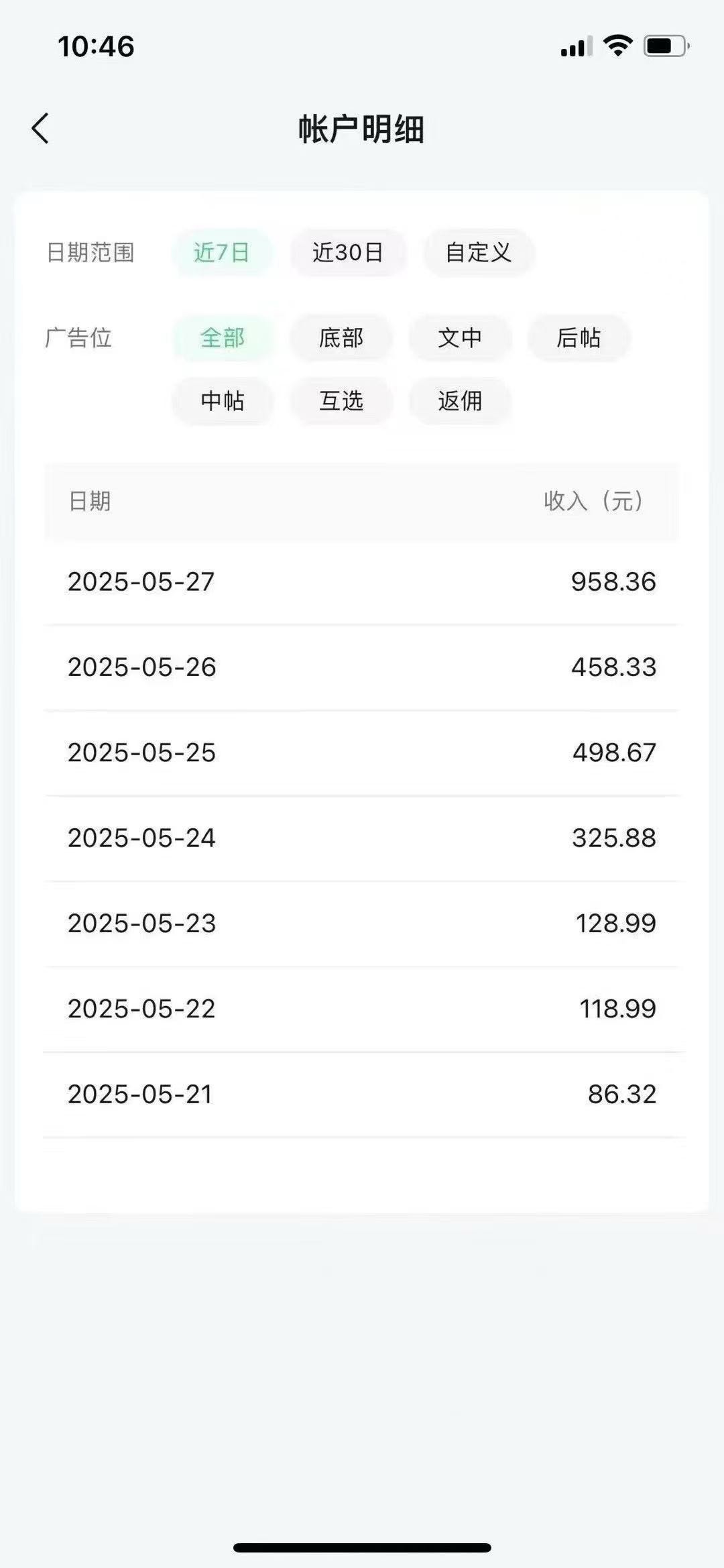搭建属于你的微信小程序，教你运行小程序方法。