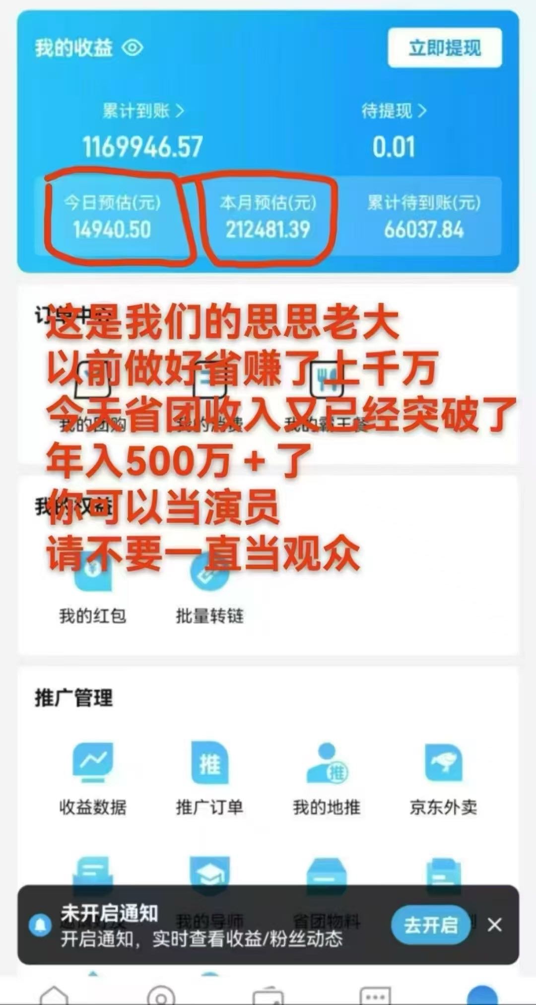  省团生活推广+支付宝碰一碰+京东外卖推广
 
