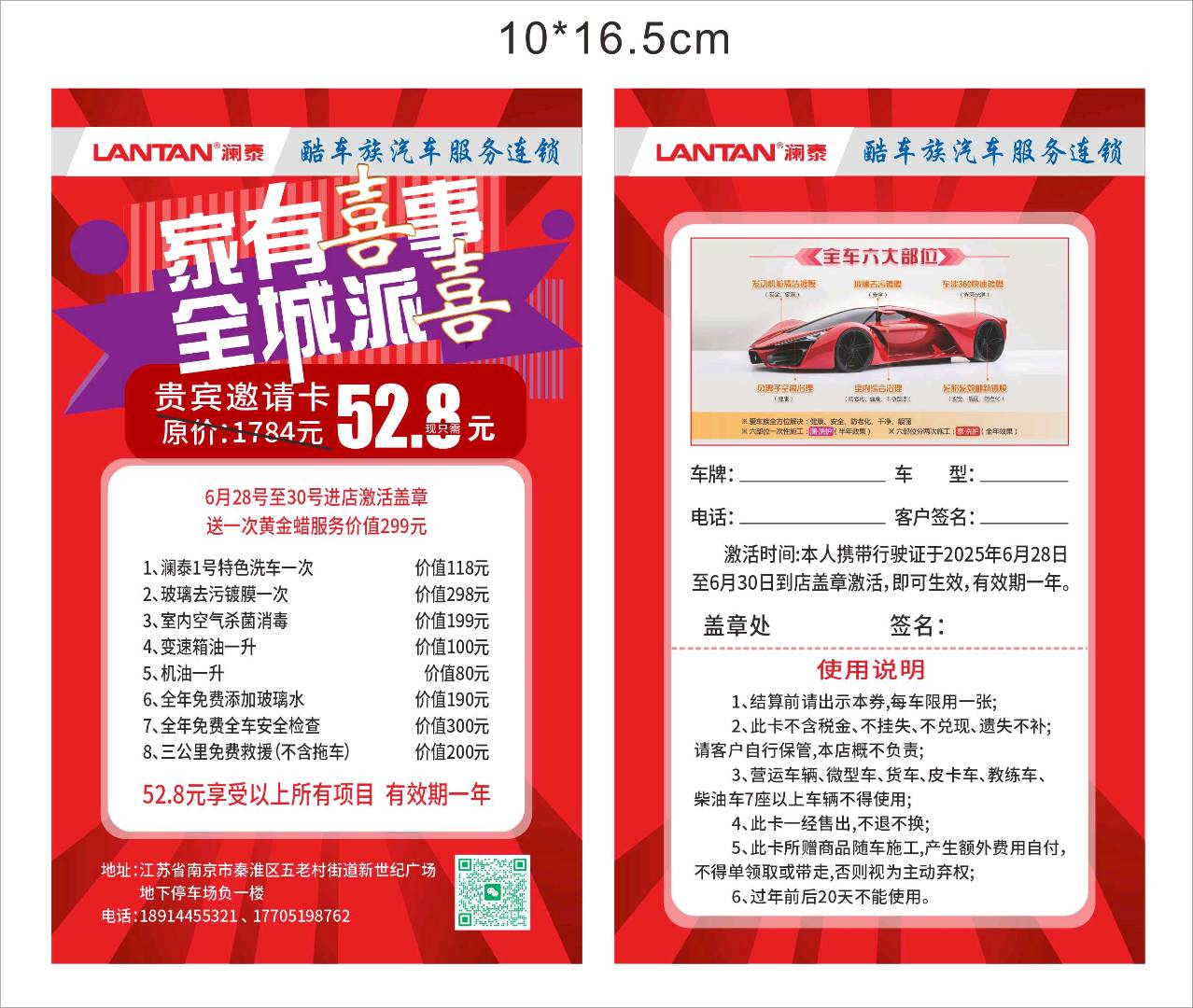 汽车内容服务