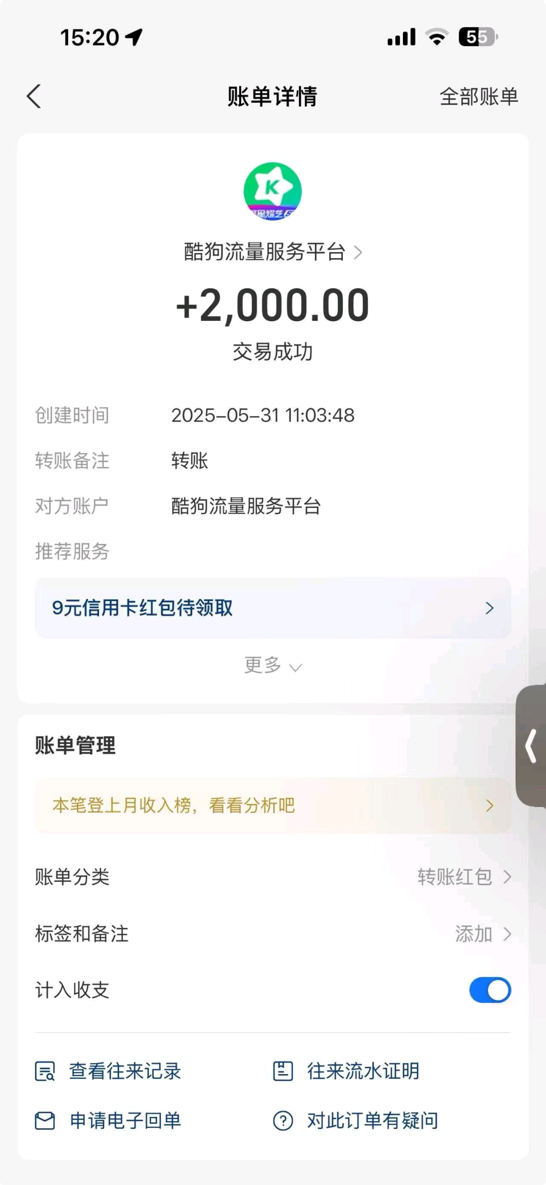 2025年最新酷狗音乐直播