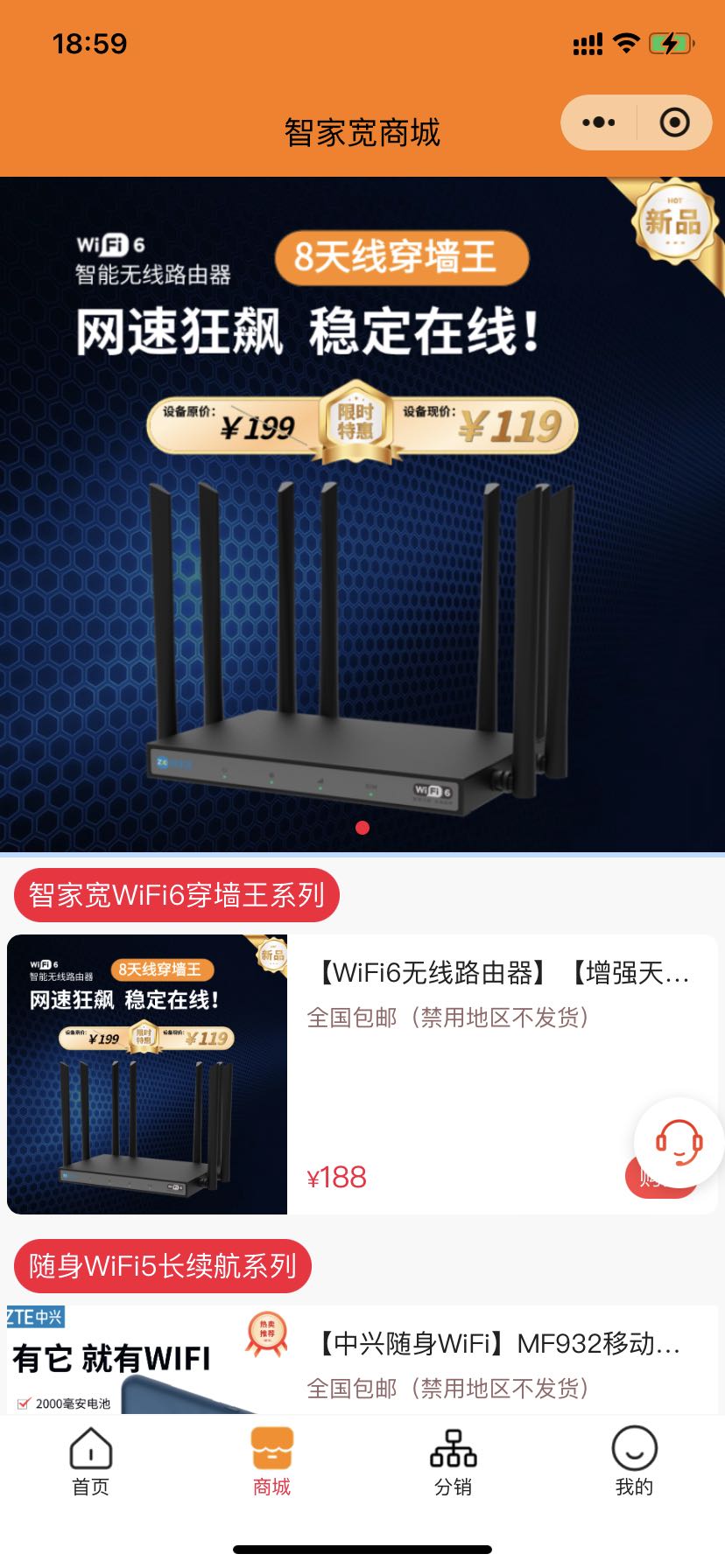 免费开通代理，4G无线路由器销售，一次卖出，享长久佣金收益！
