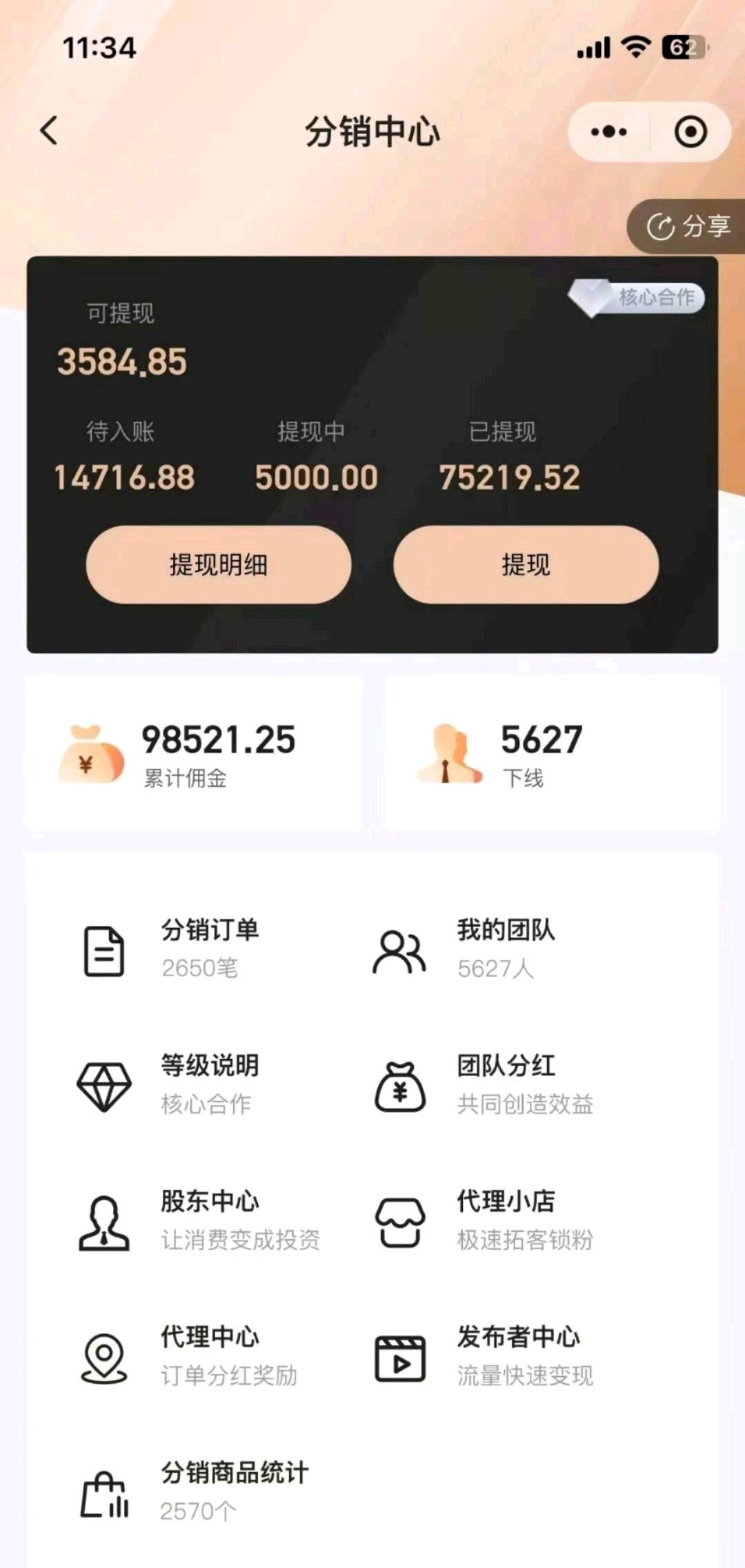 成人用品蓝海市场，0成本无需囤货