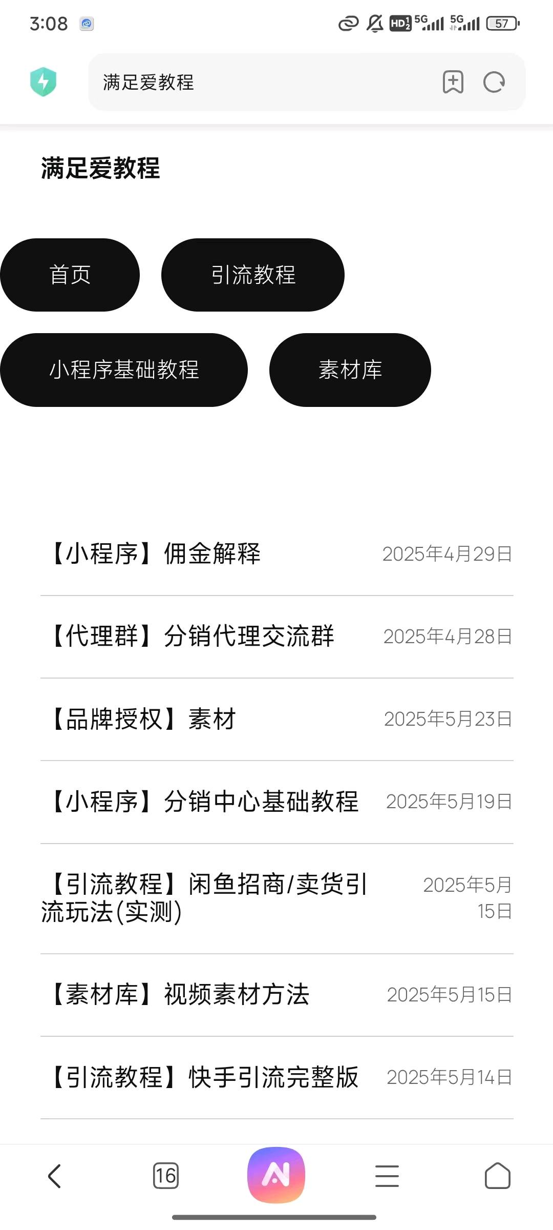 成人用品蓝海市场，0成本无需囤货