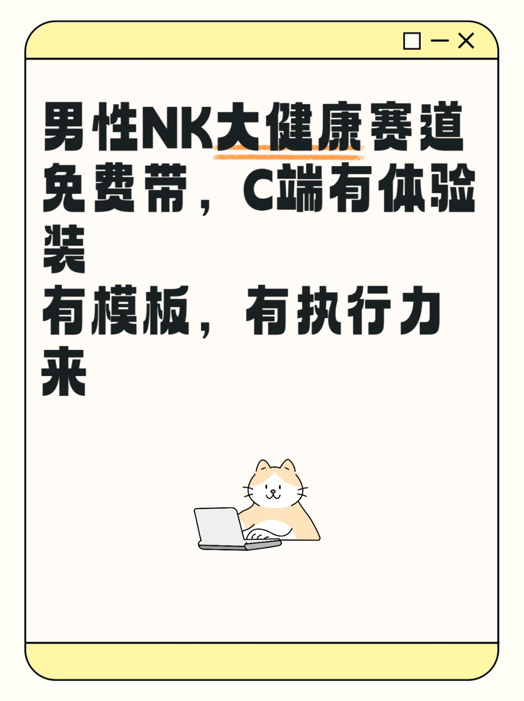 成人用品蓝海市场，0成本无需囤货