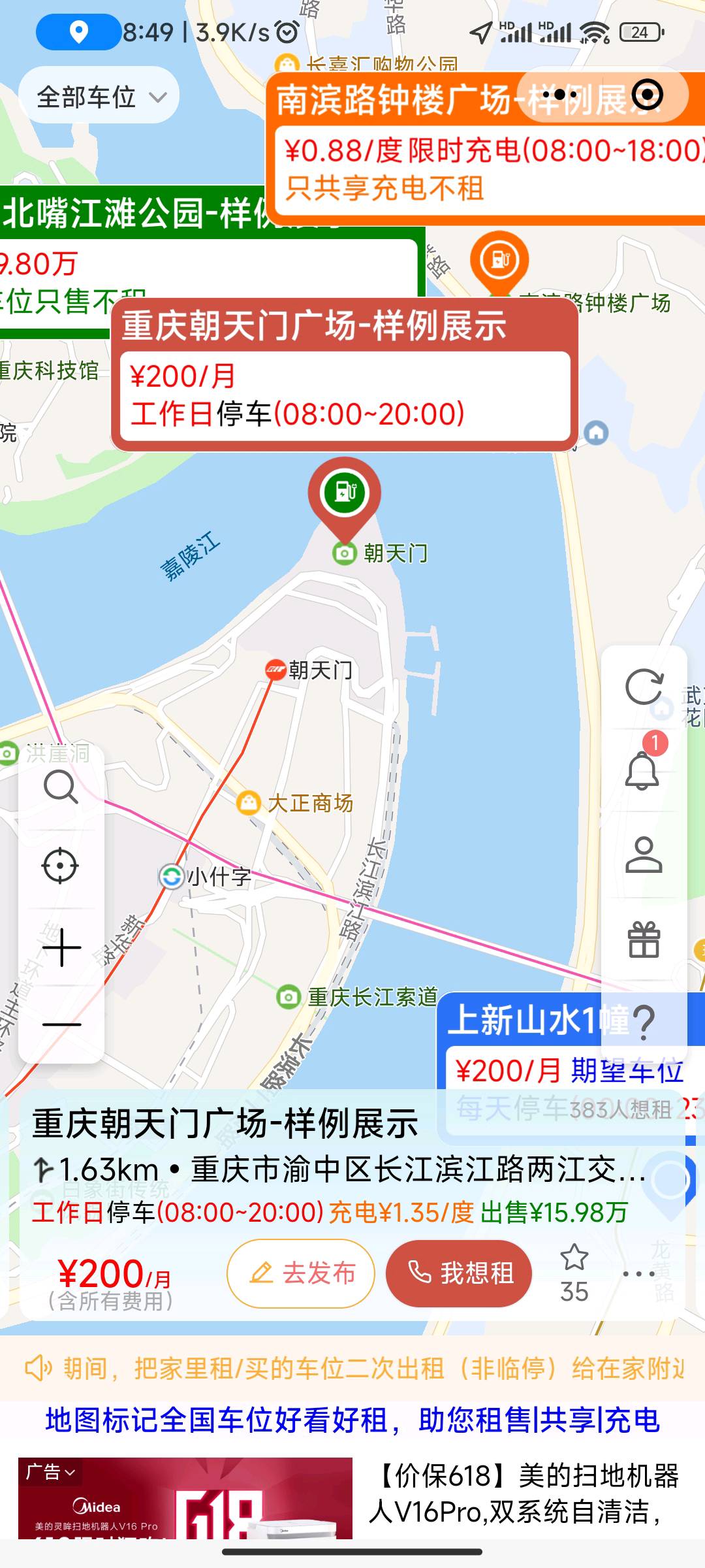 微信小程序互跳共享流量