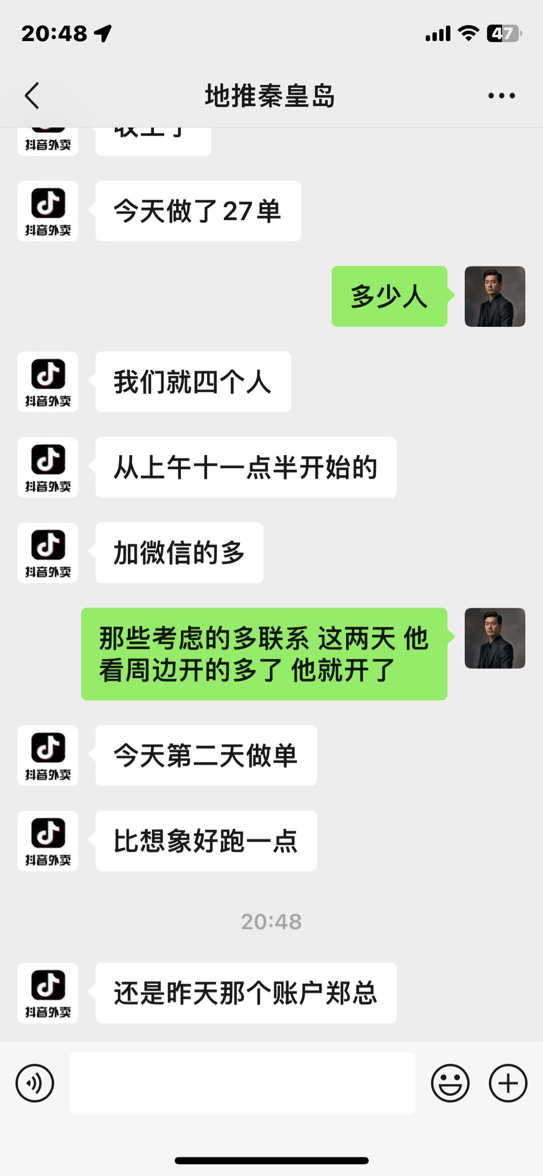 抖音外卖商家入驻（价格置顶）单结