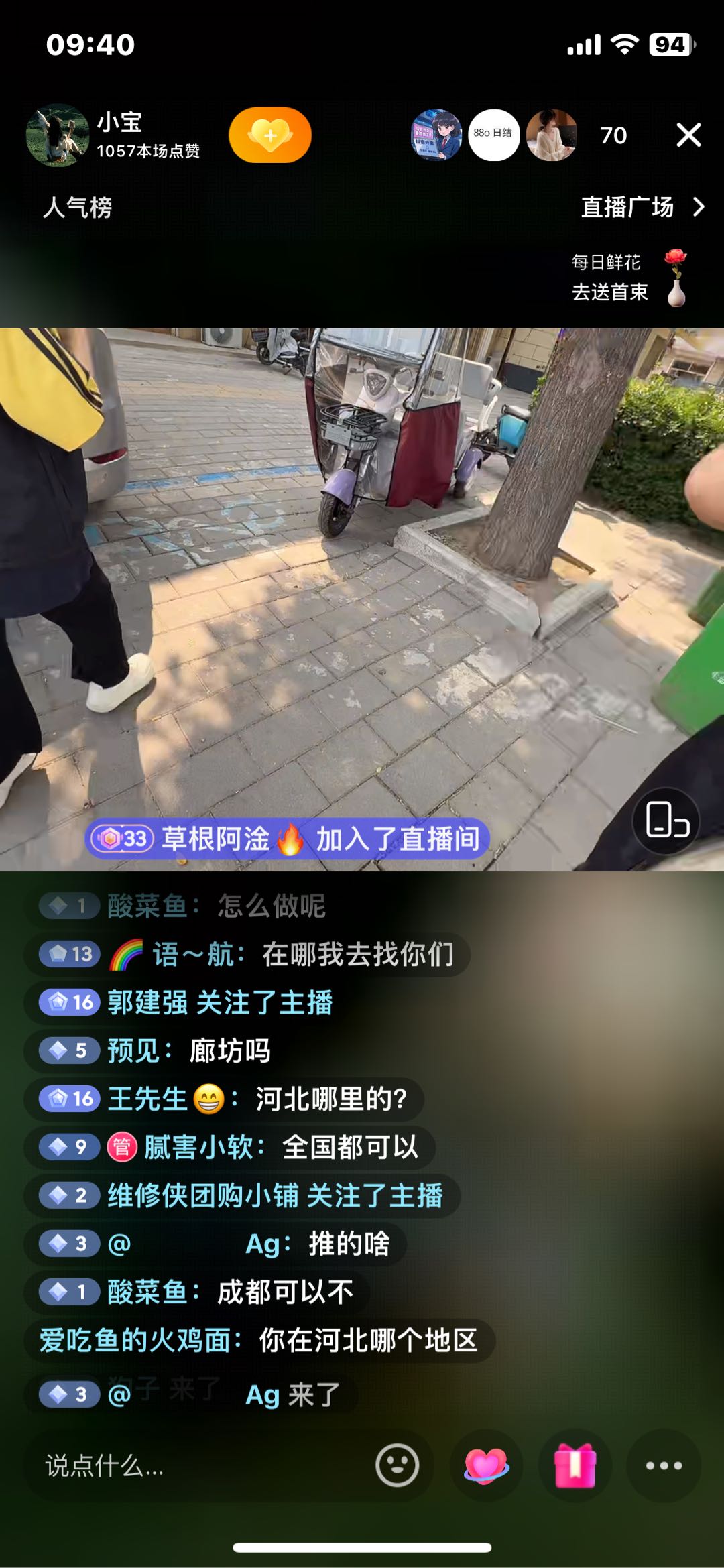 抖音外卖商家入驻（价格置顶）单结