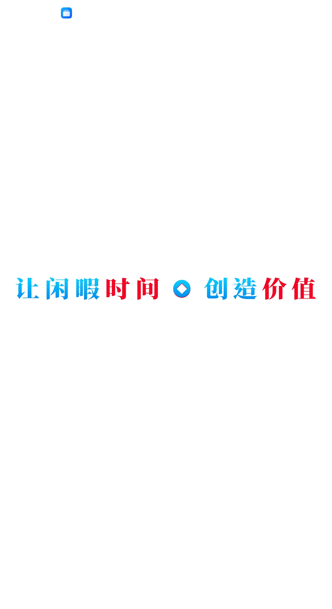 1:1复制盈利模式，搭建专属你的 APP和独立网站，招合伙人