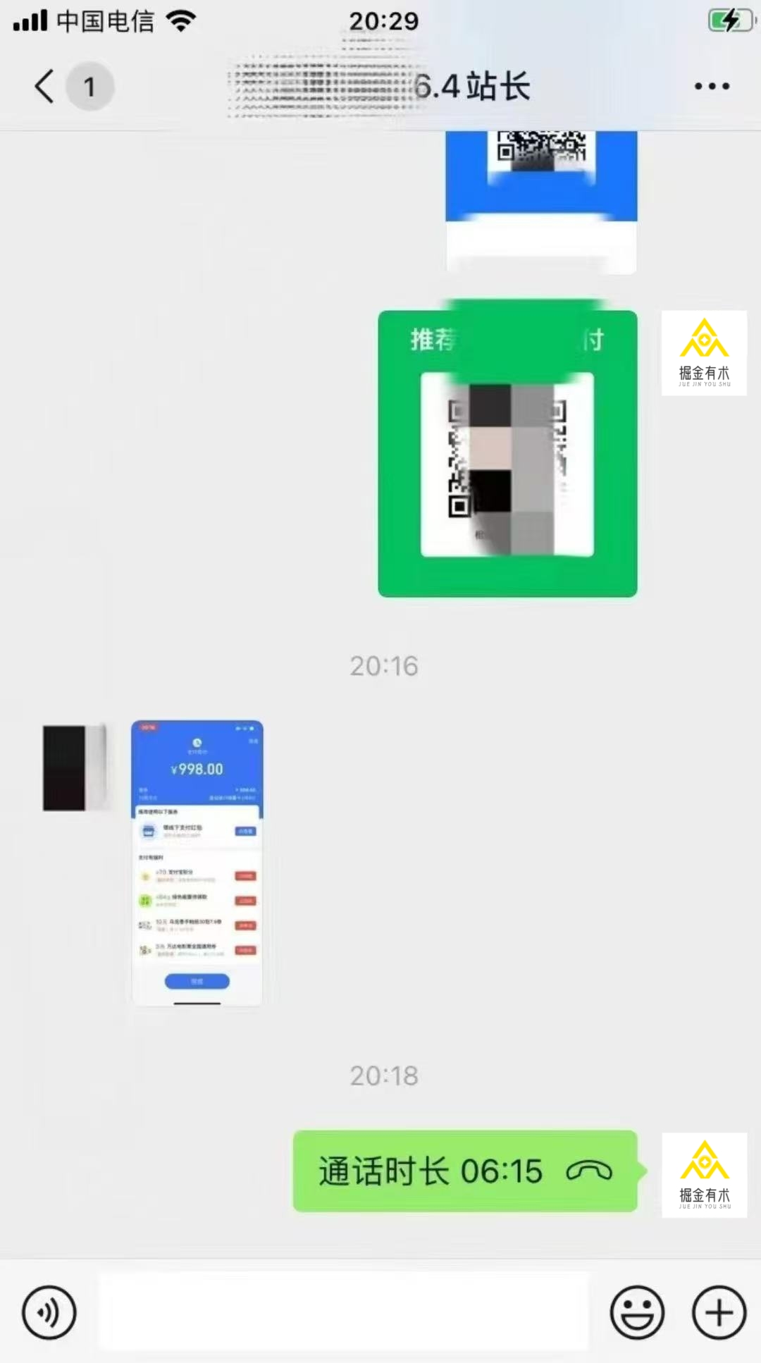 1:1复制盈利模式，搭建专属你的 APP和独立网站，招合伙人