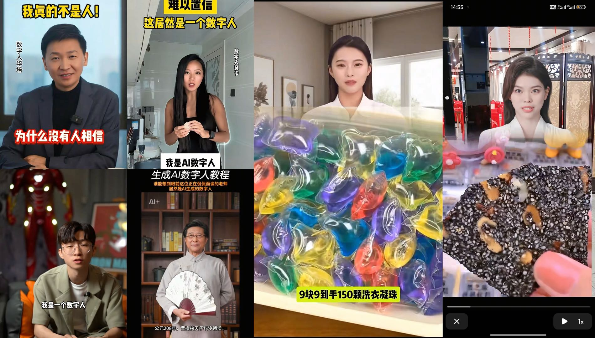 ai数字人带货，日500-1000+（免费）