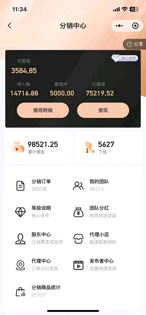 成人玩具情趣店铺  无需囤货  一件代发  寻求代理/分销
