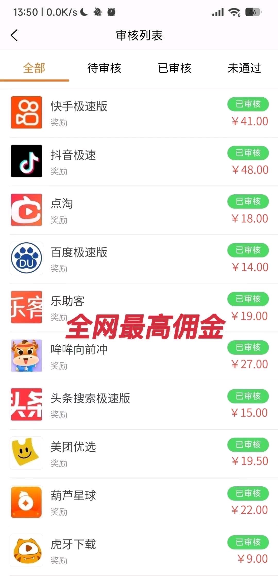 App拉新一手渠道1500+，主做生活类，均价30~60，大公司独立后台当天结算