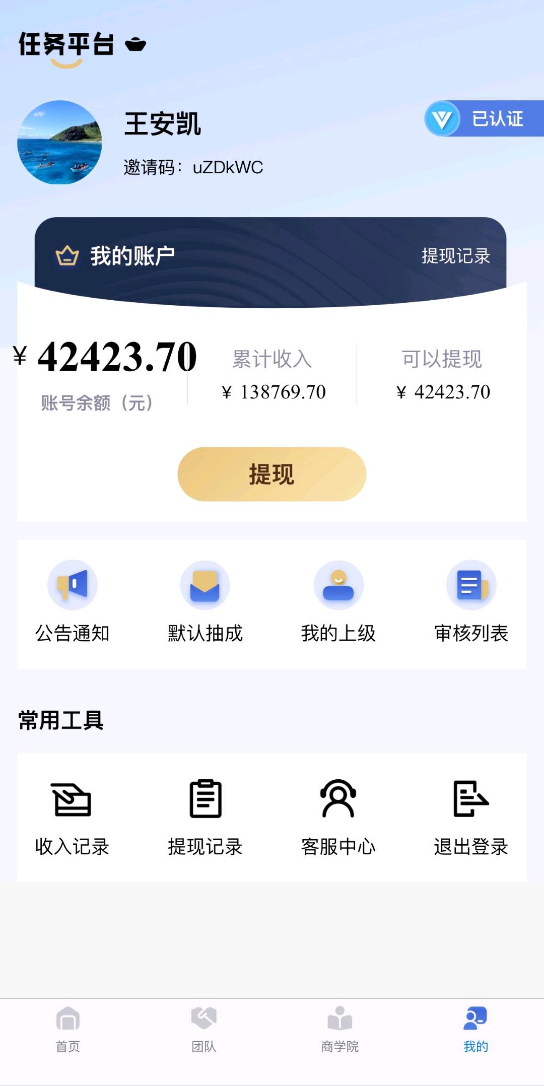 App拉新一手渠道1500+，主做生活类，均价30~60，大公司独立后台当天结算