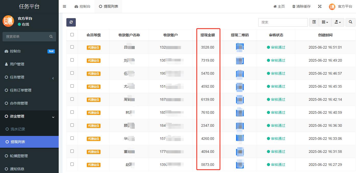 App拉新一手渠道1500+，主做生活类，均价30~60，大公司独立后台当天结算