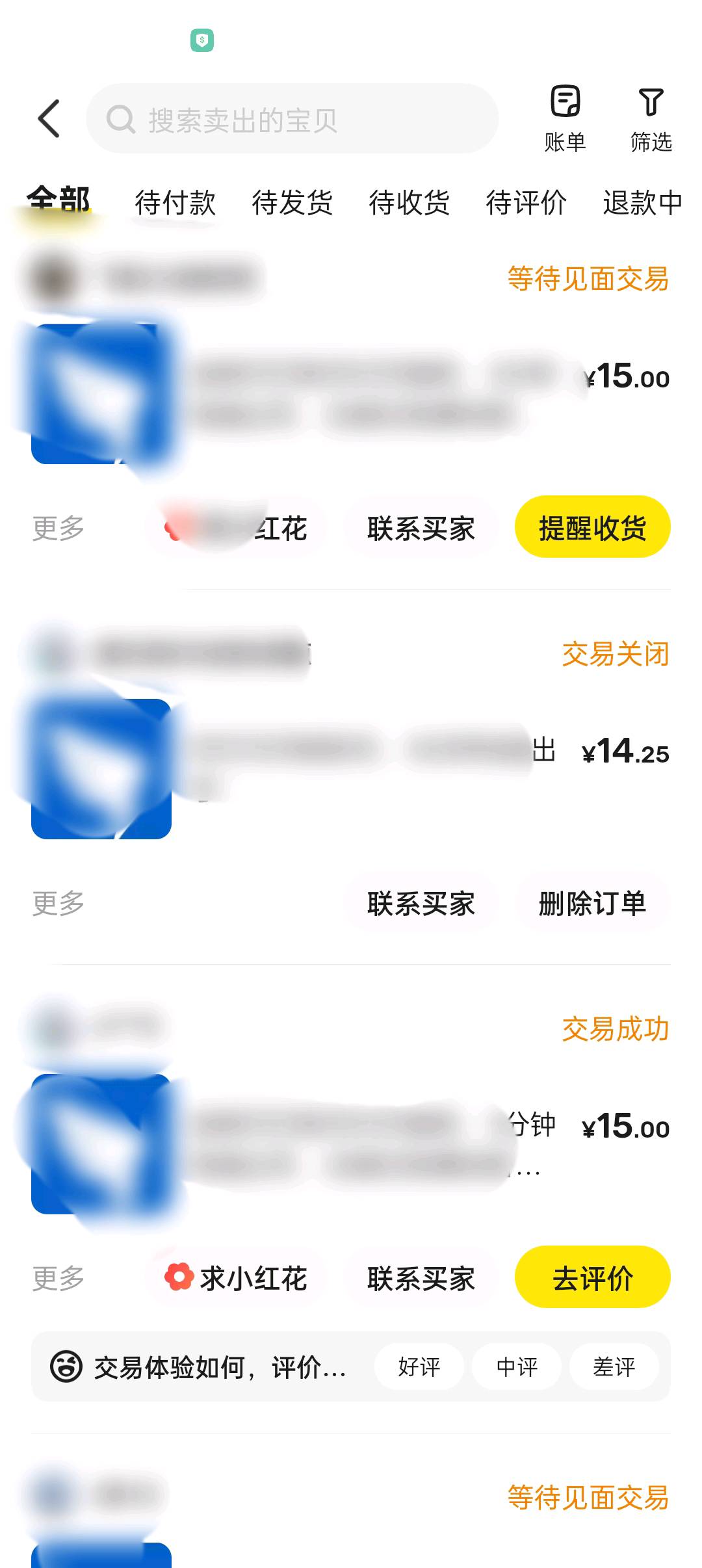 闲鱼 无货源项目