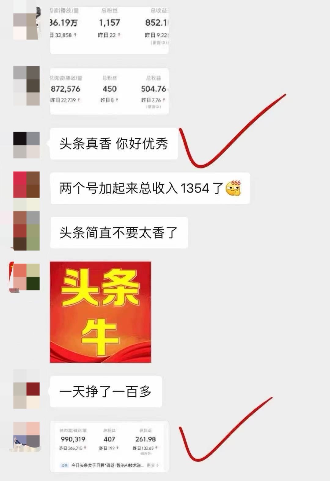 今日头条，有流量就有收入
