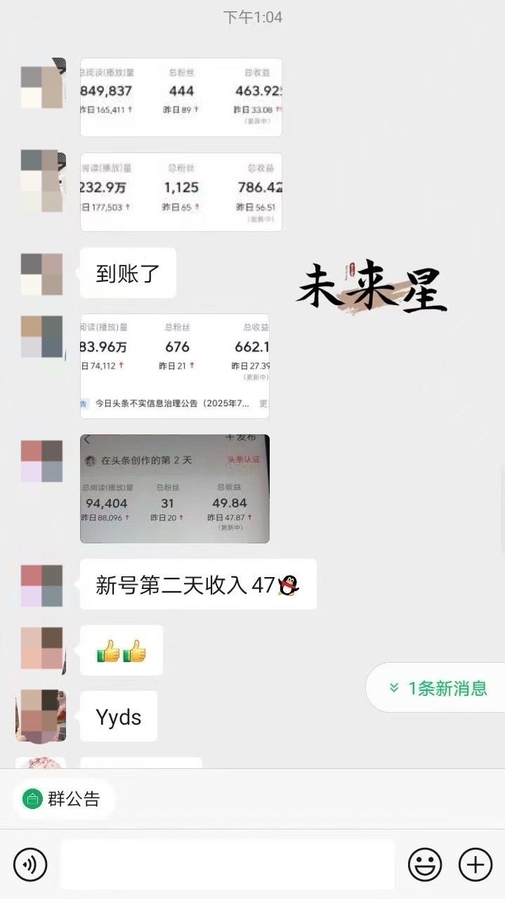 今日头条，有流量就有收入