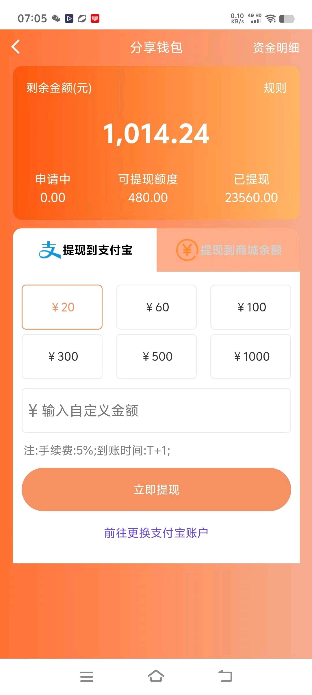 纸享家