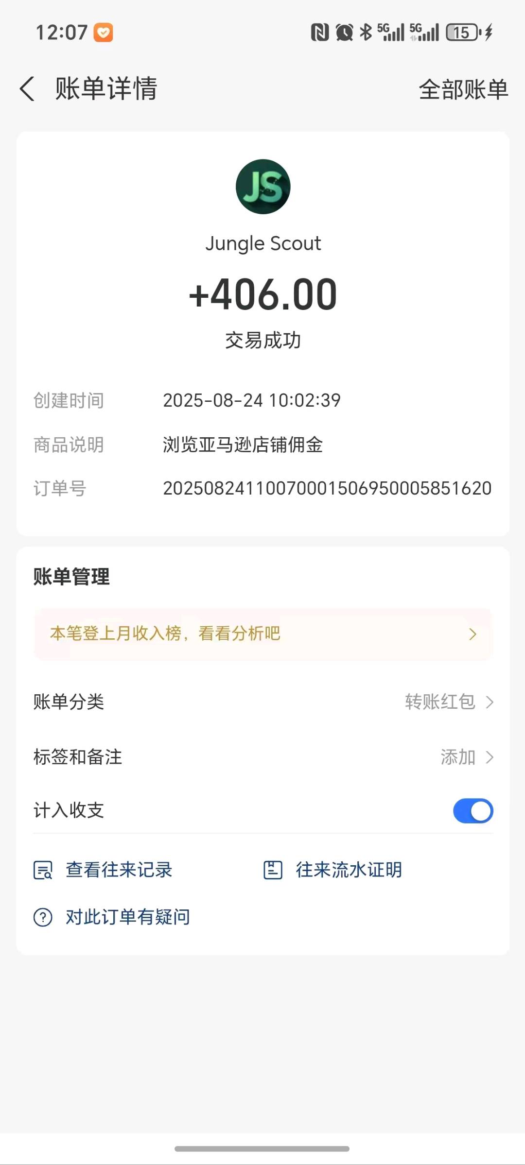 亚马逊自动化浏览